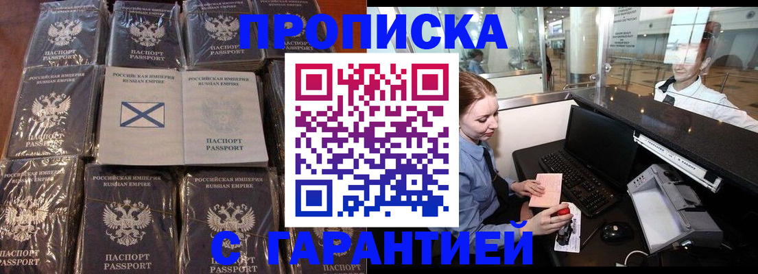 временная регистрация поиск в Саяногорске