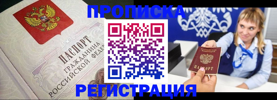 прописка поиск в Саяногорске