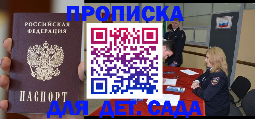 временная регистрация в Саяногорске