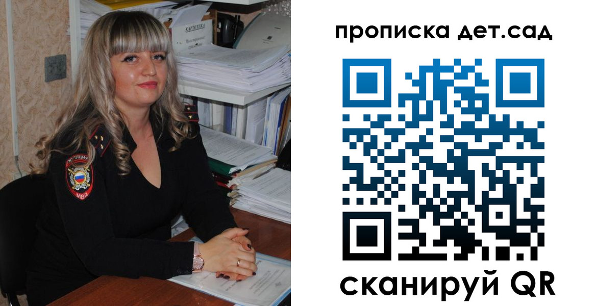 временная регистрация 2025 в Саяногорске
