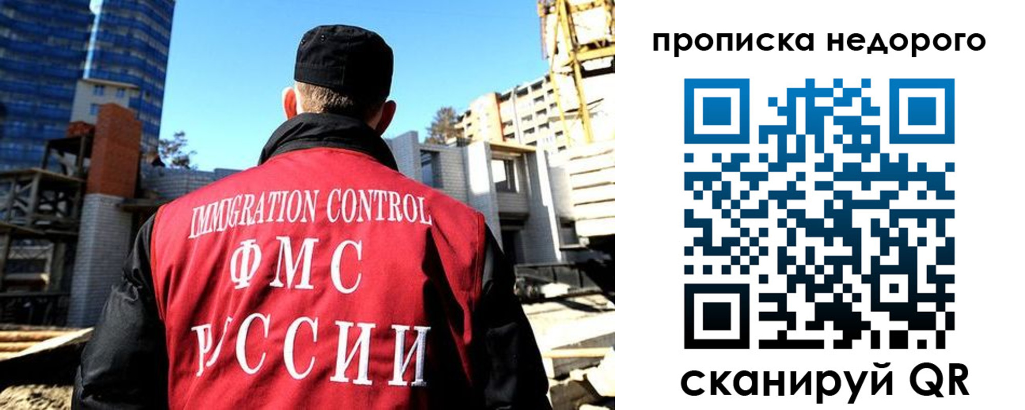 временная регистрация надежно в Саяногорске