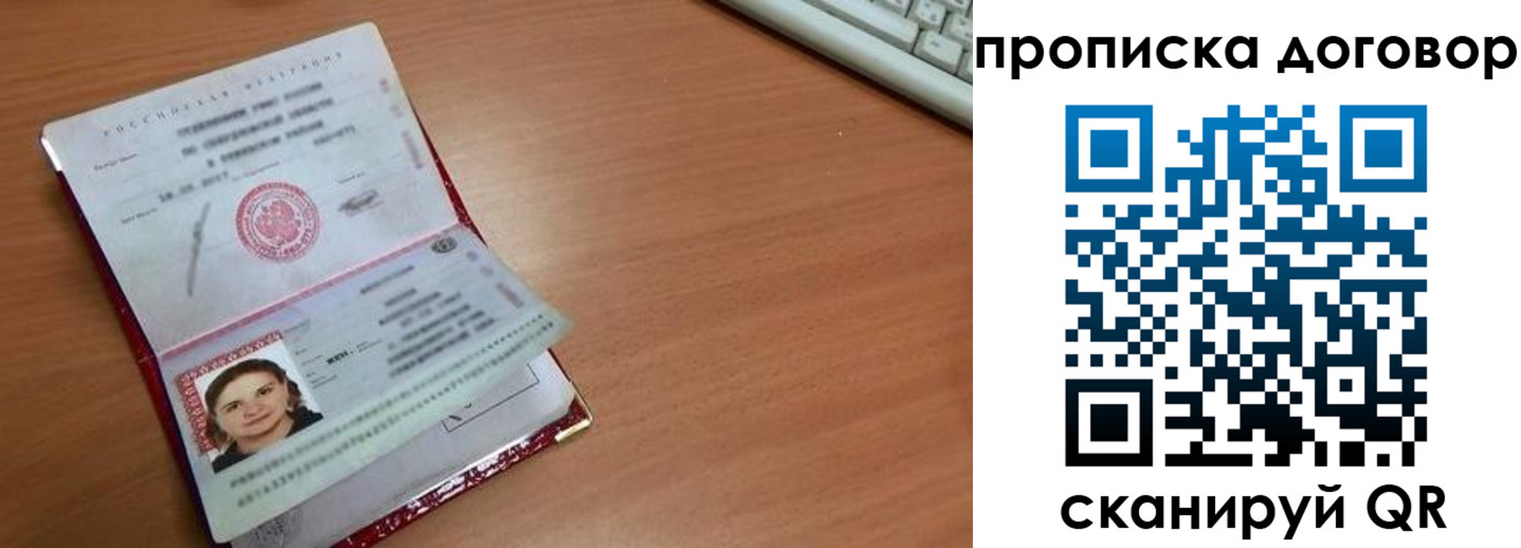 временная регистрация в Саяногорске
