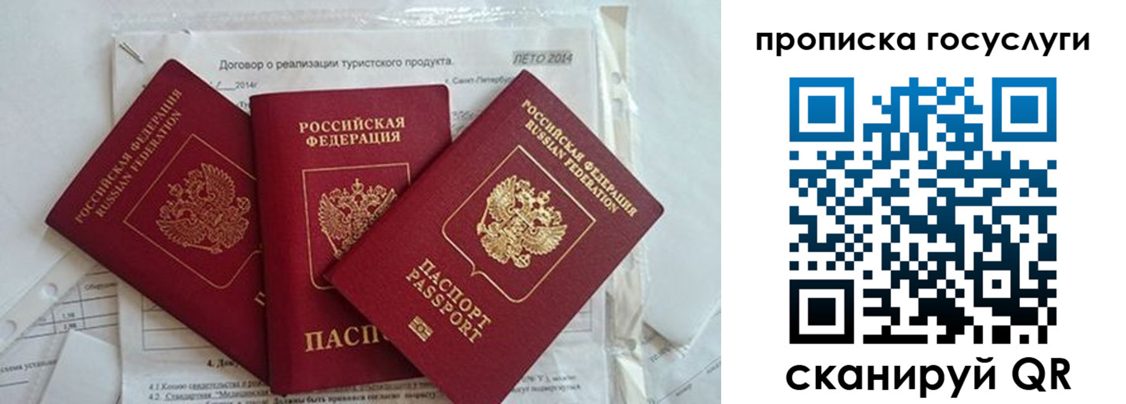 прописка штамп в Саяногорске
