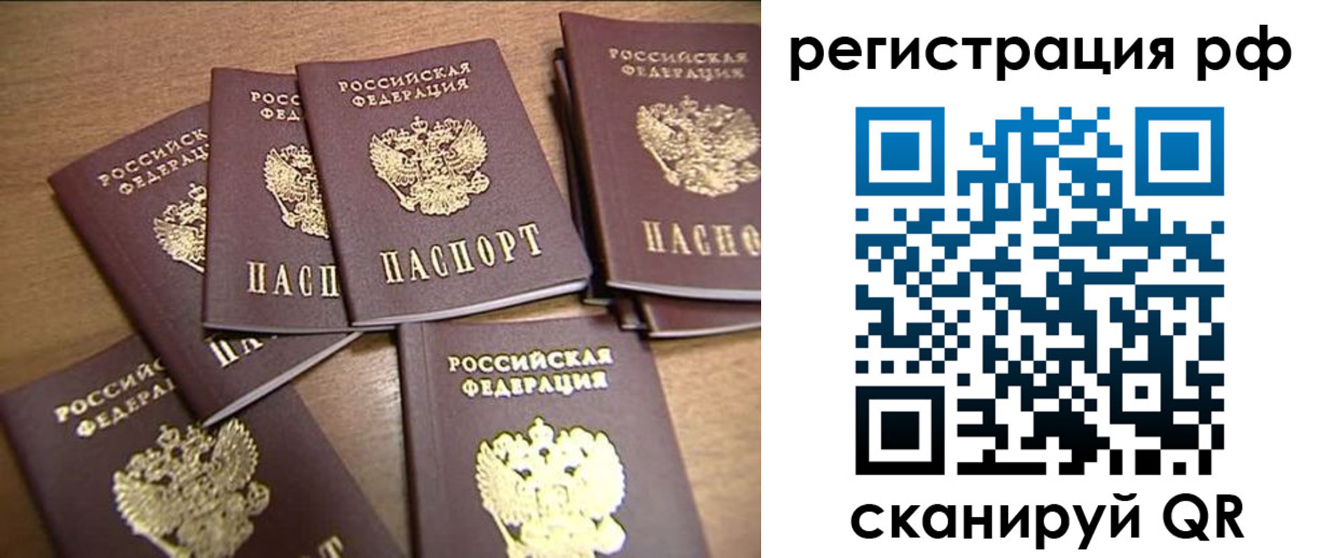 временная регистрация недорого в Саяногорске