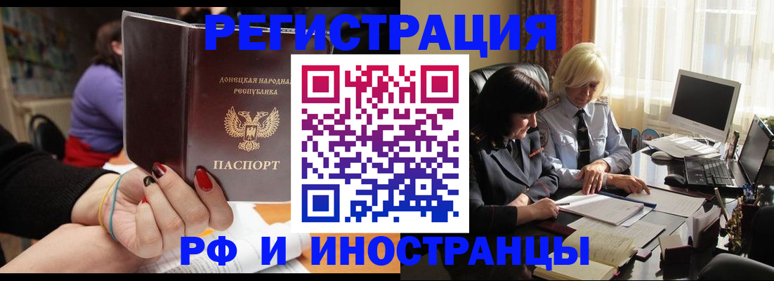 временная регистрация в Саяногорске