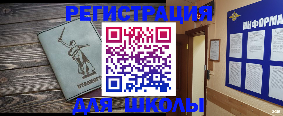 прописка для кредита в Саяногорске