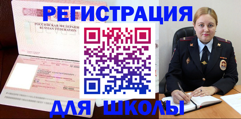 найти адрес прописки в Саяногорске