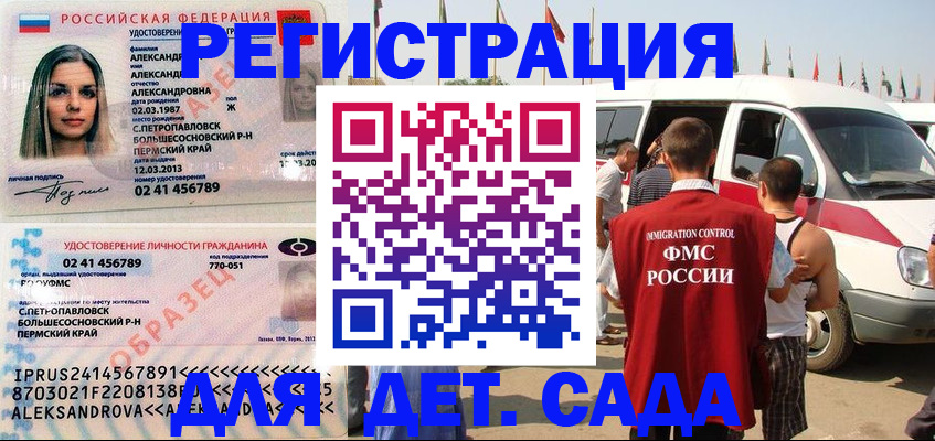 временная регистрация собственник в Саяногорске