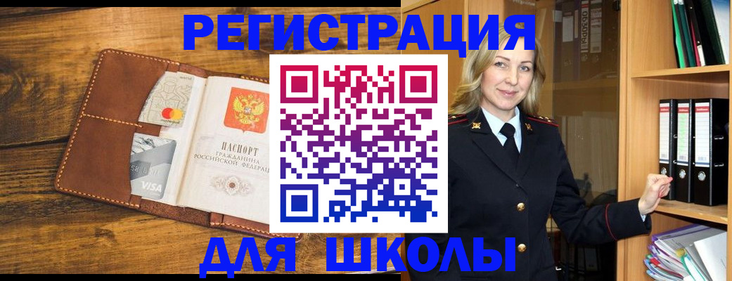 временная регистрация в квартире в Саяногорске